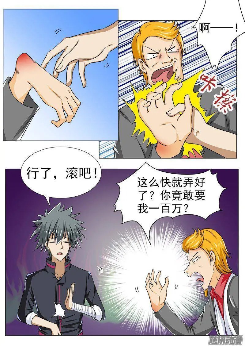 第91回 庞达又回来了