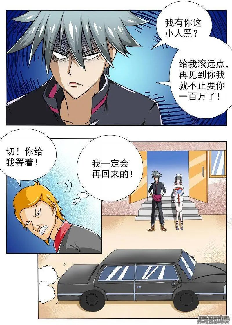 第91回 庞达又回来了