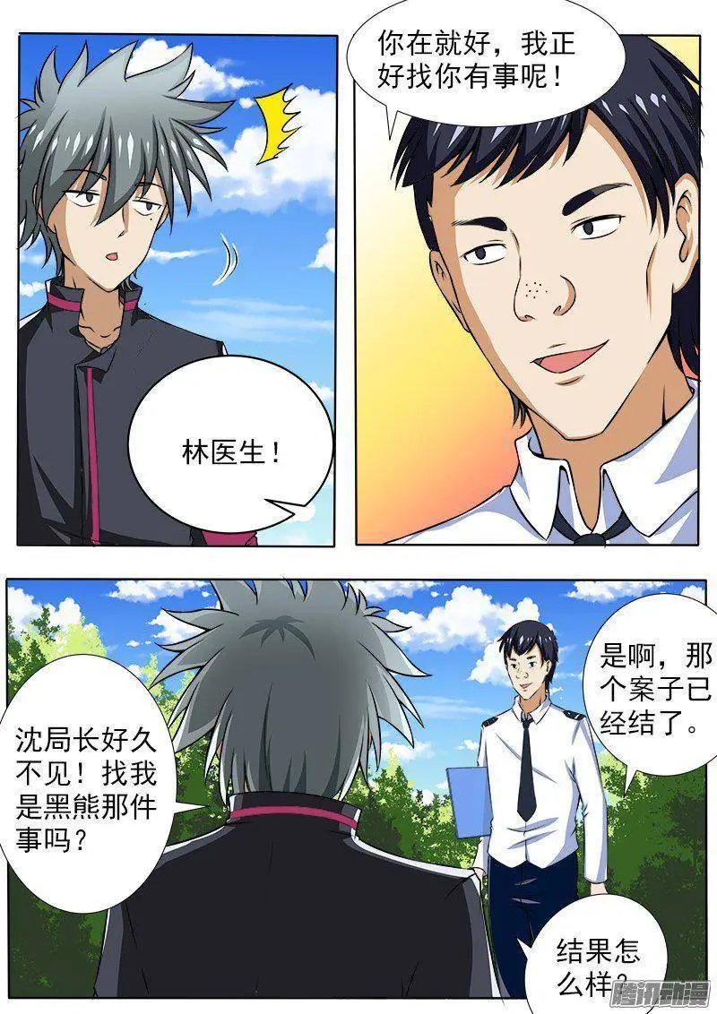 第91回 庞达又回来了