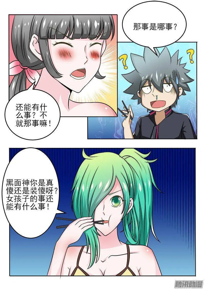 第092话 再次上山