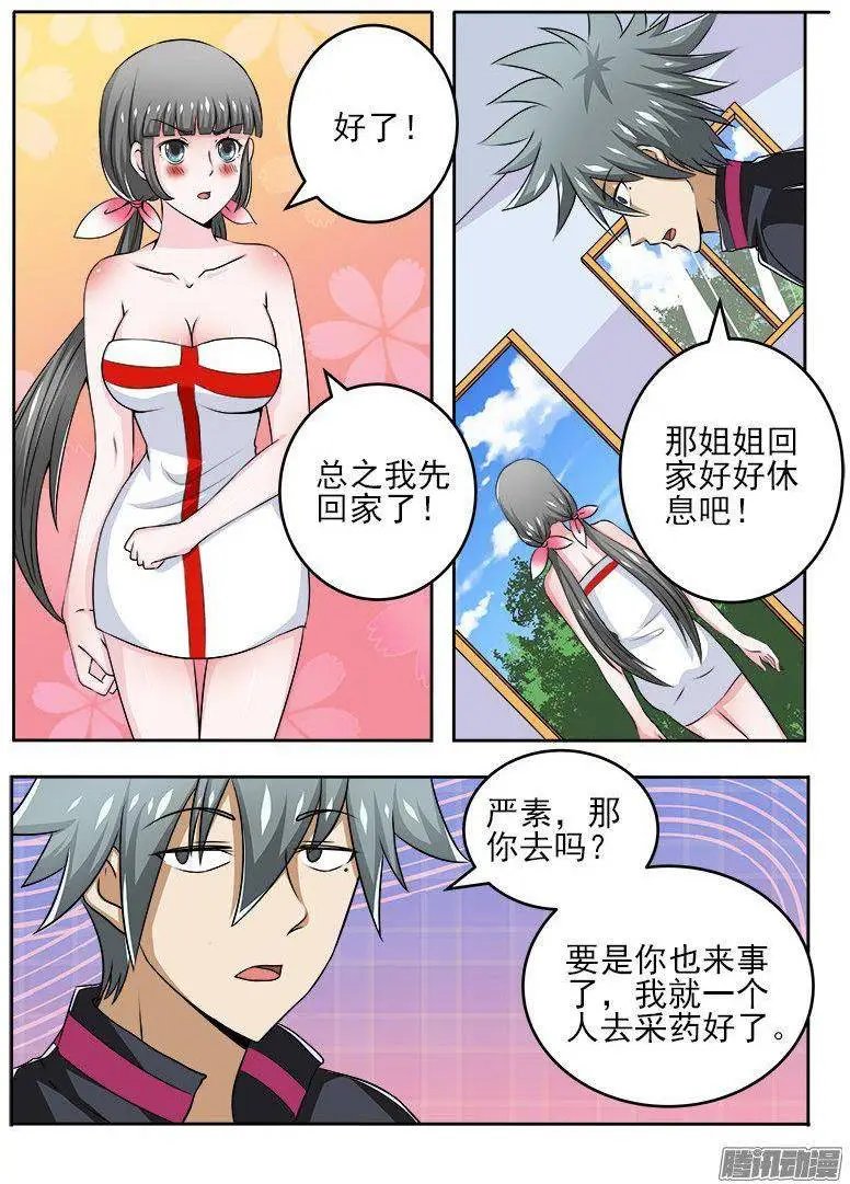 第092话 再次上山