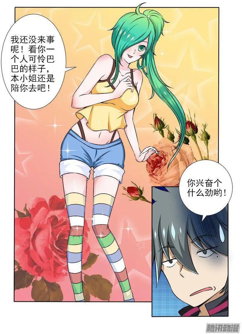第092话 再次上山