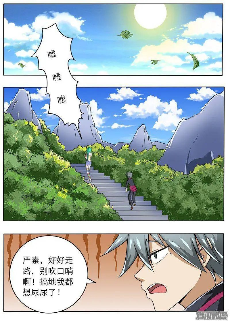 第092话 再次上山