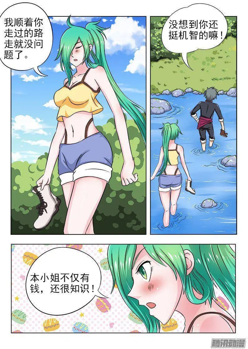 第093话 山上好风光