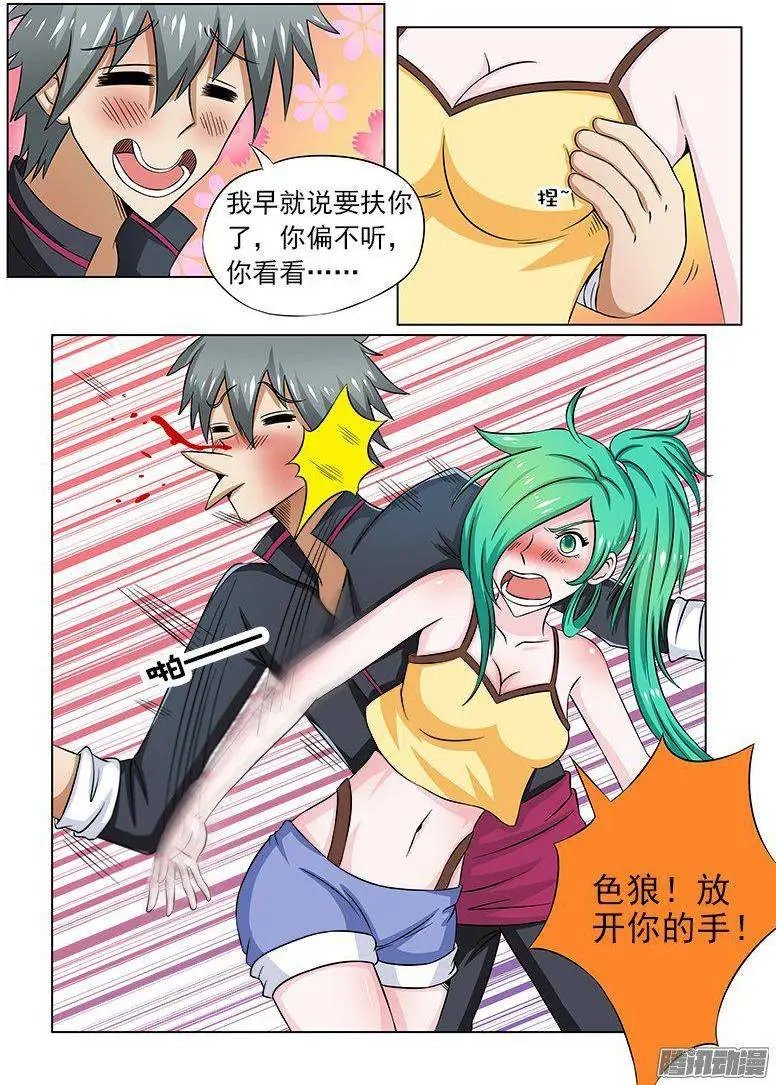 第093话 山上好风光