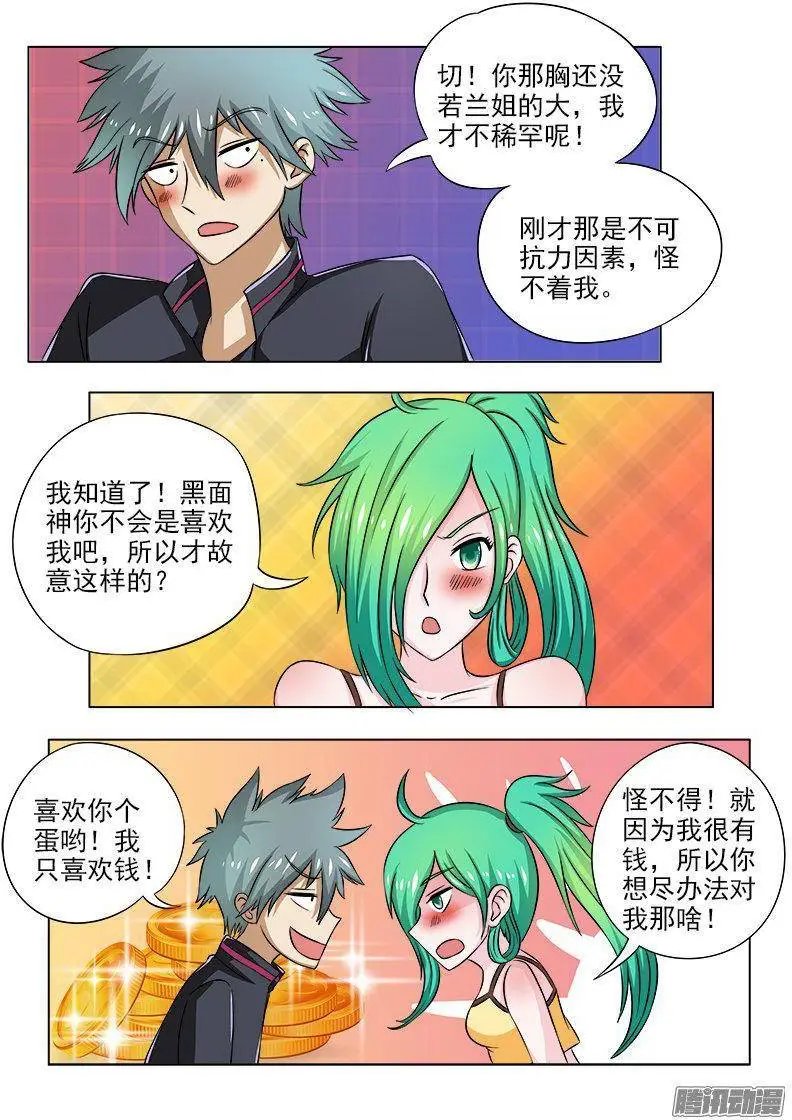第094话 抓龟