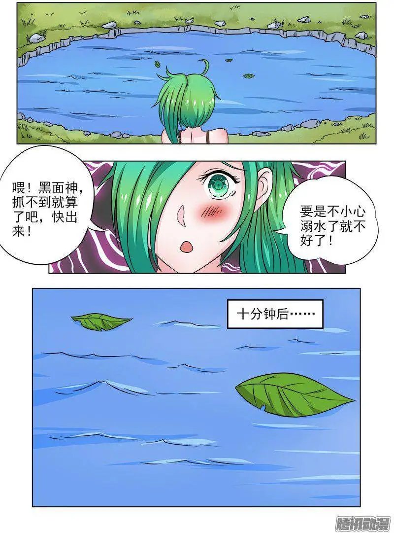 第094话 抓龟