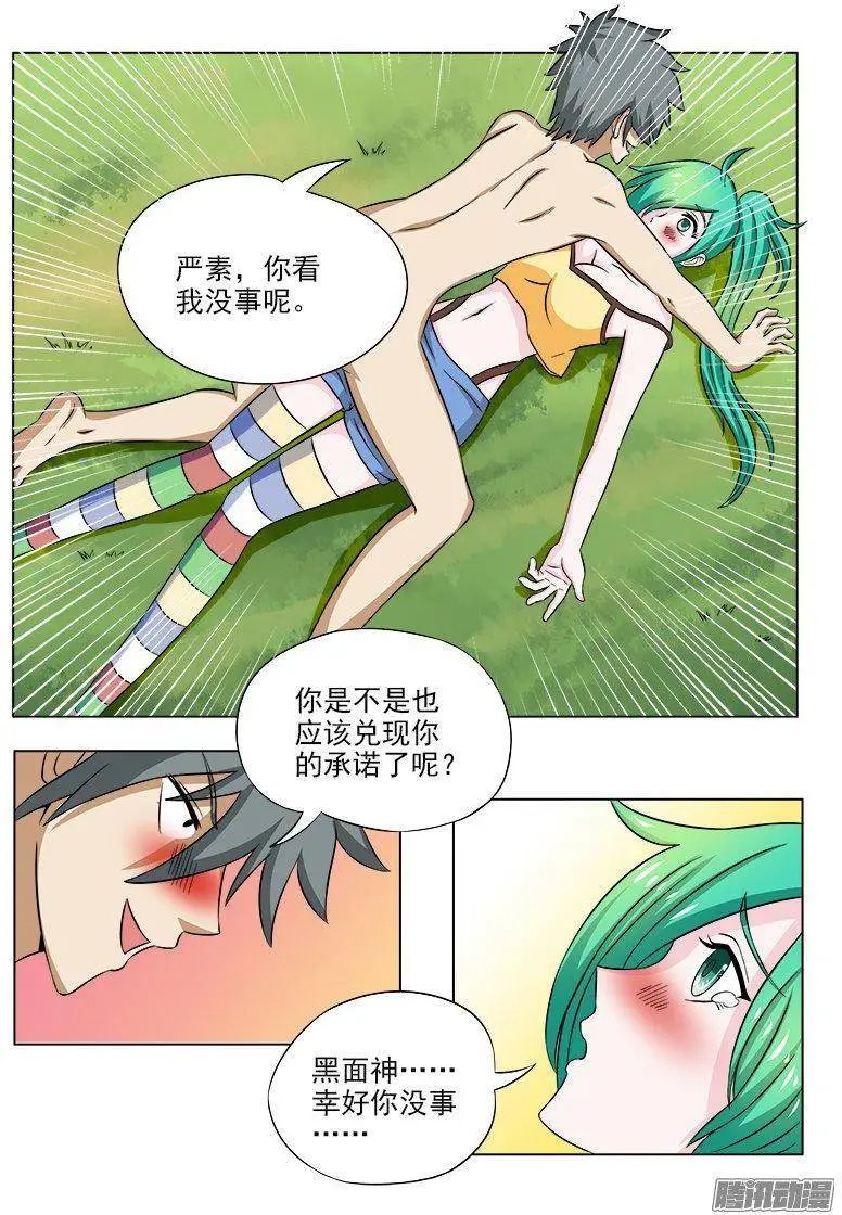 第094话 抓龟