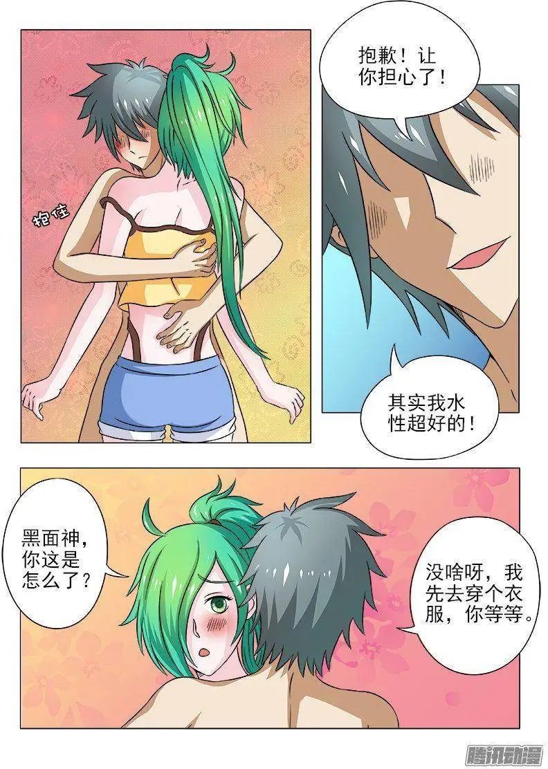 第095话 大方的男人