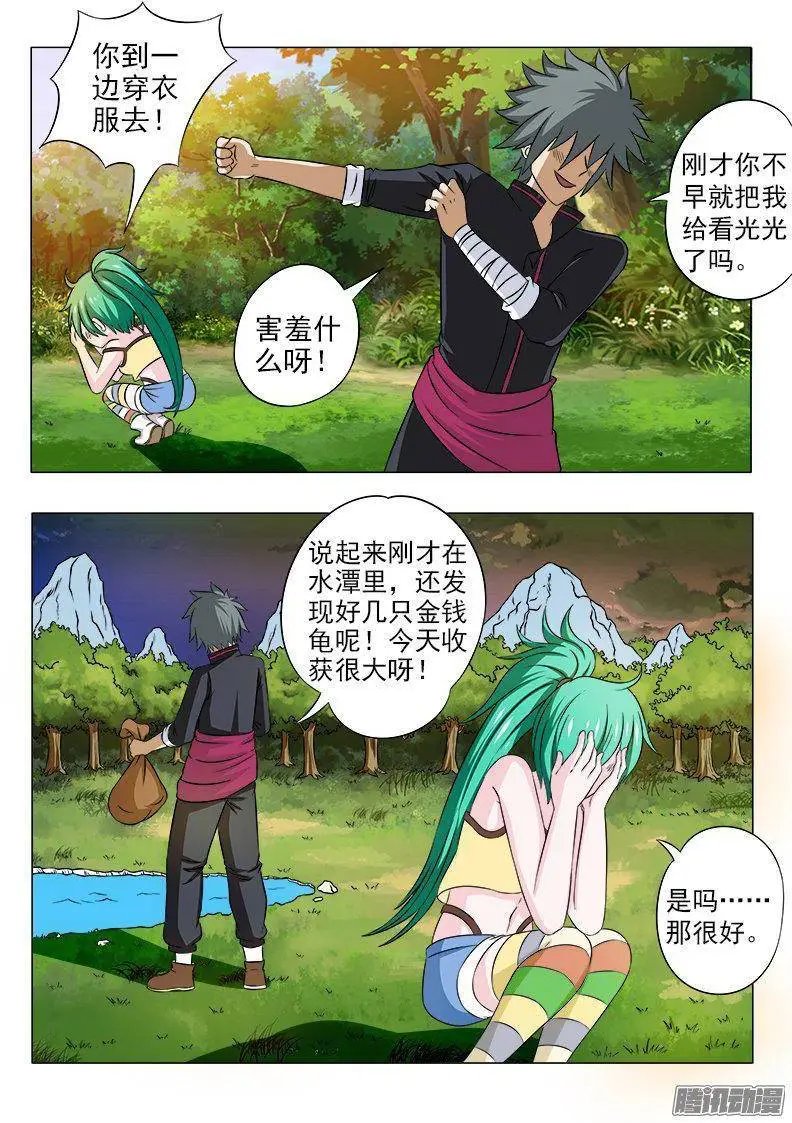 第095话 大方的男人