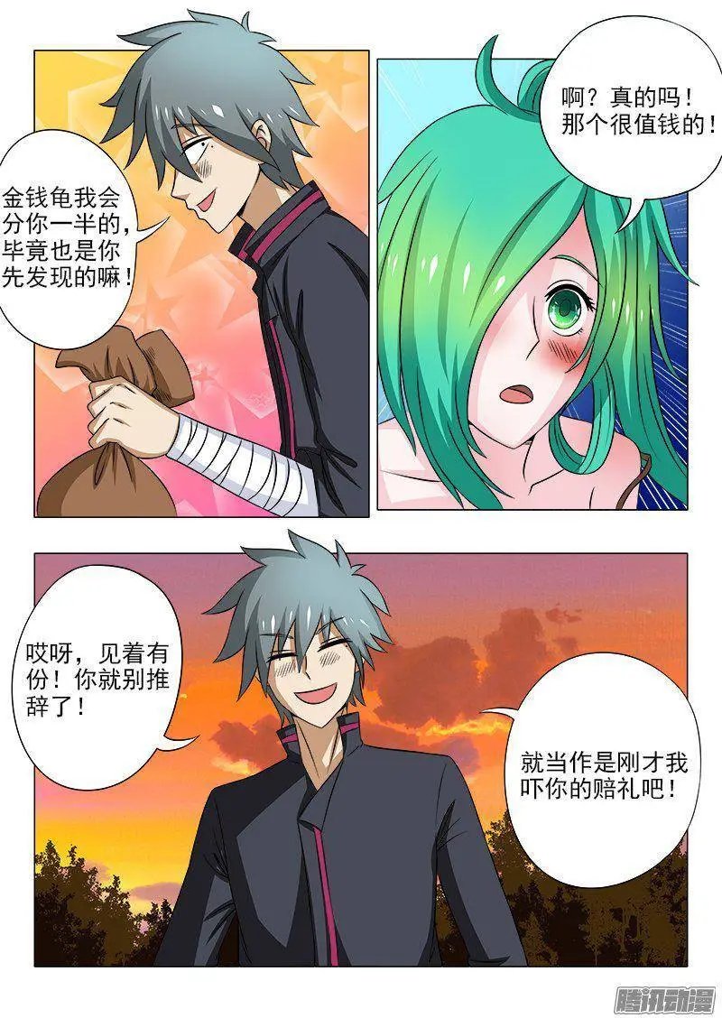 第095话 大方的男人