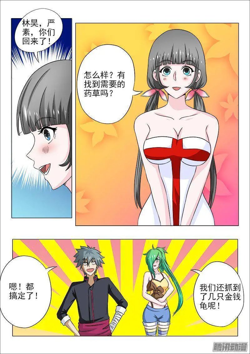 第095话 大方的男人