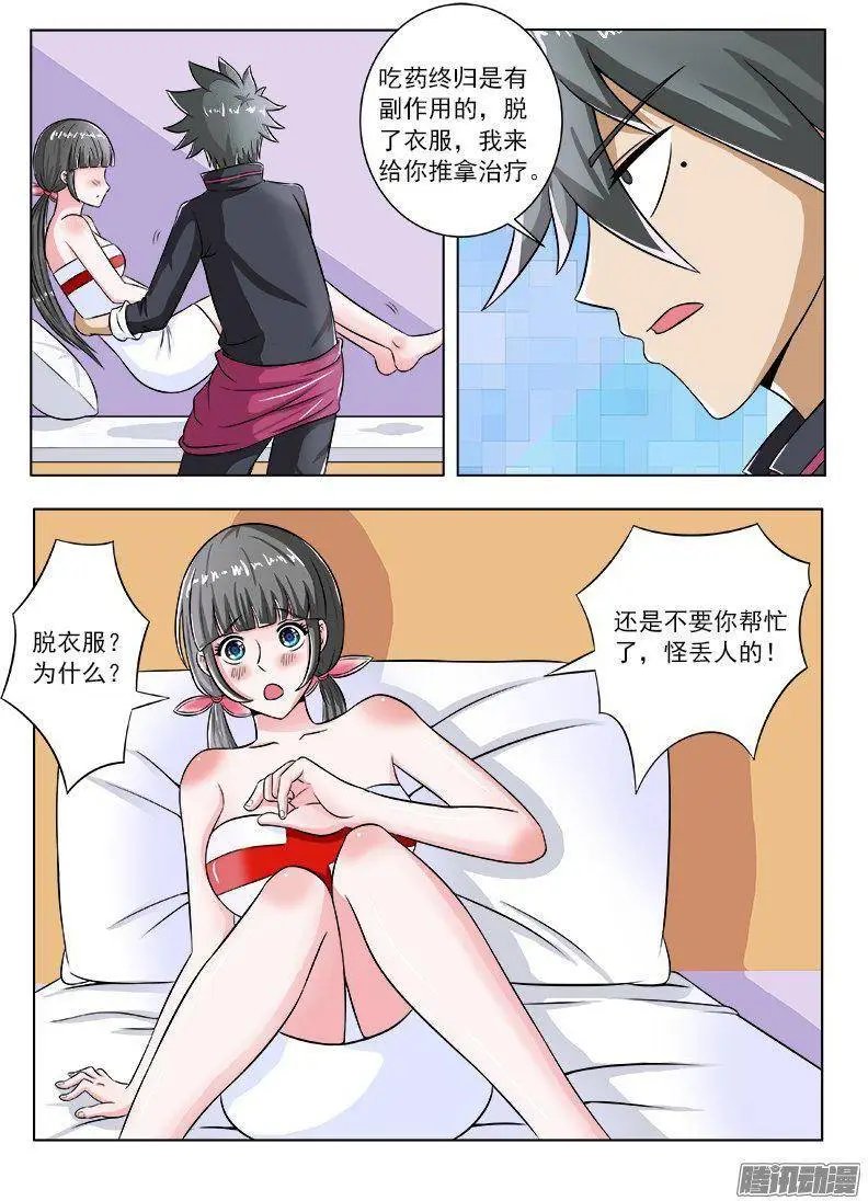 第096话 姐姐的烦恼