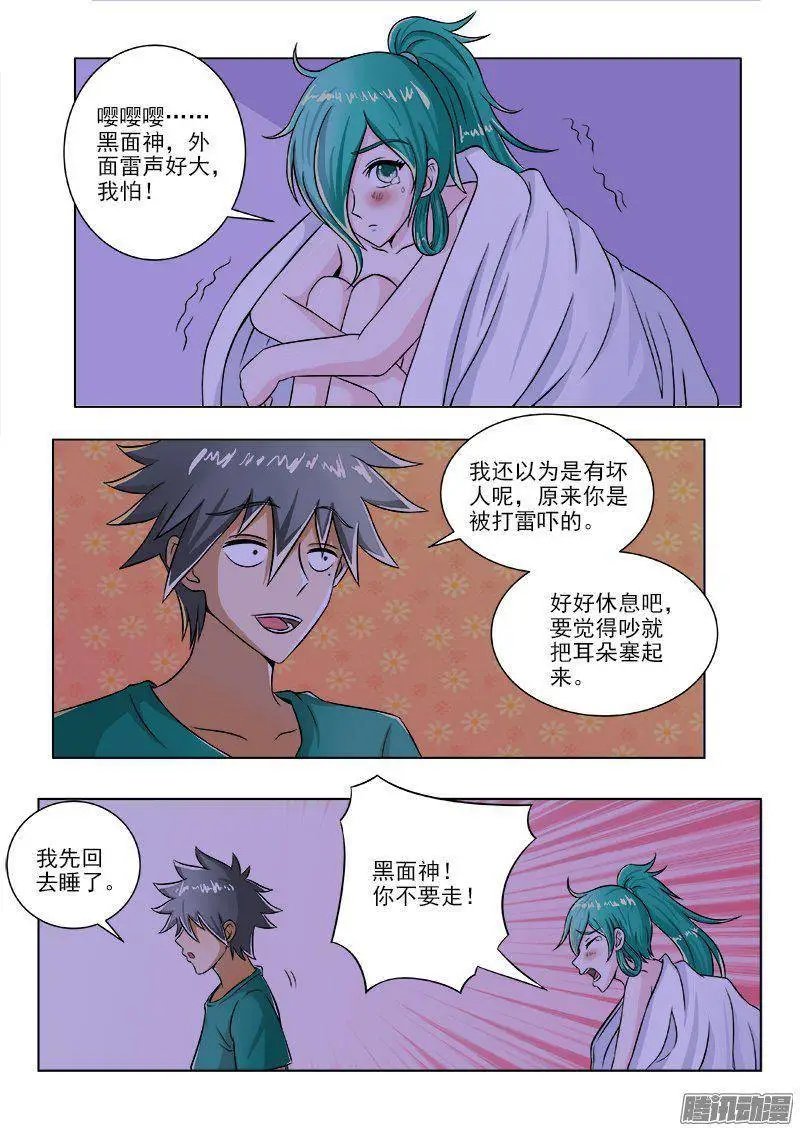 第097话 冷雨夜