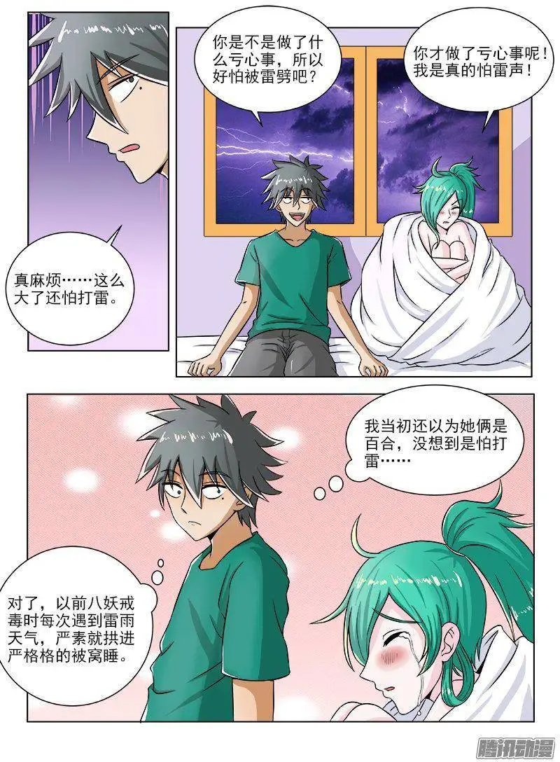 第097话 冷雨夜