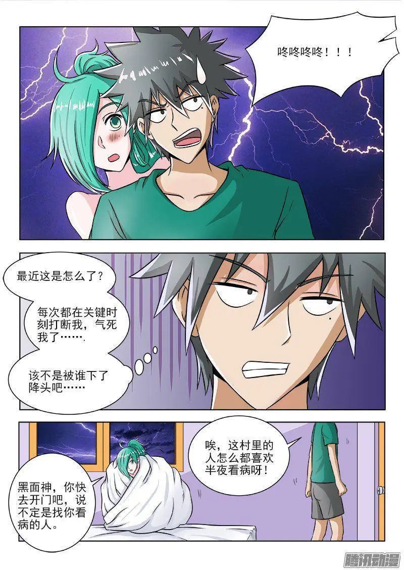 第097话 冷雨夜