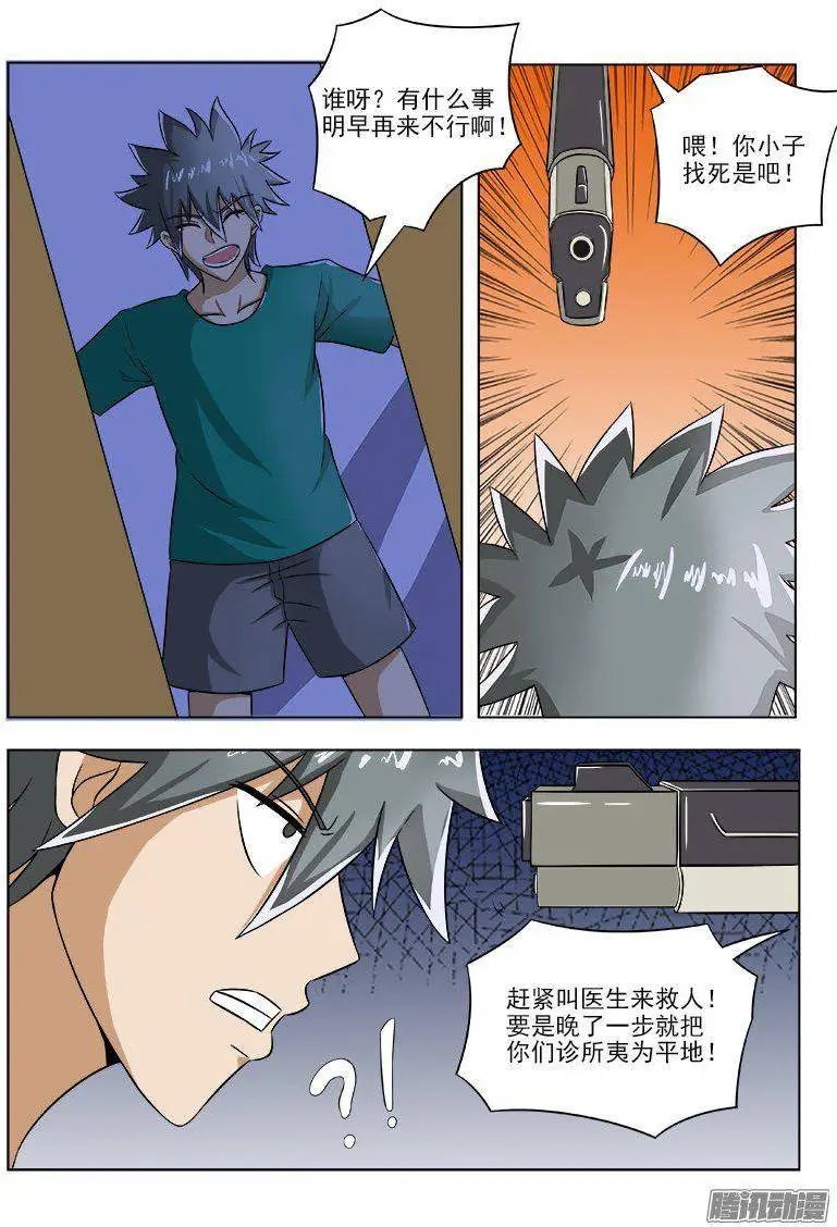 第097话 冷雨夜