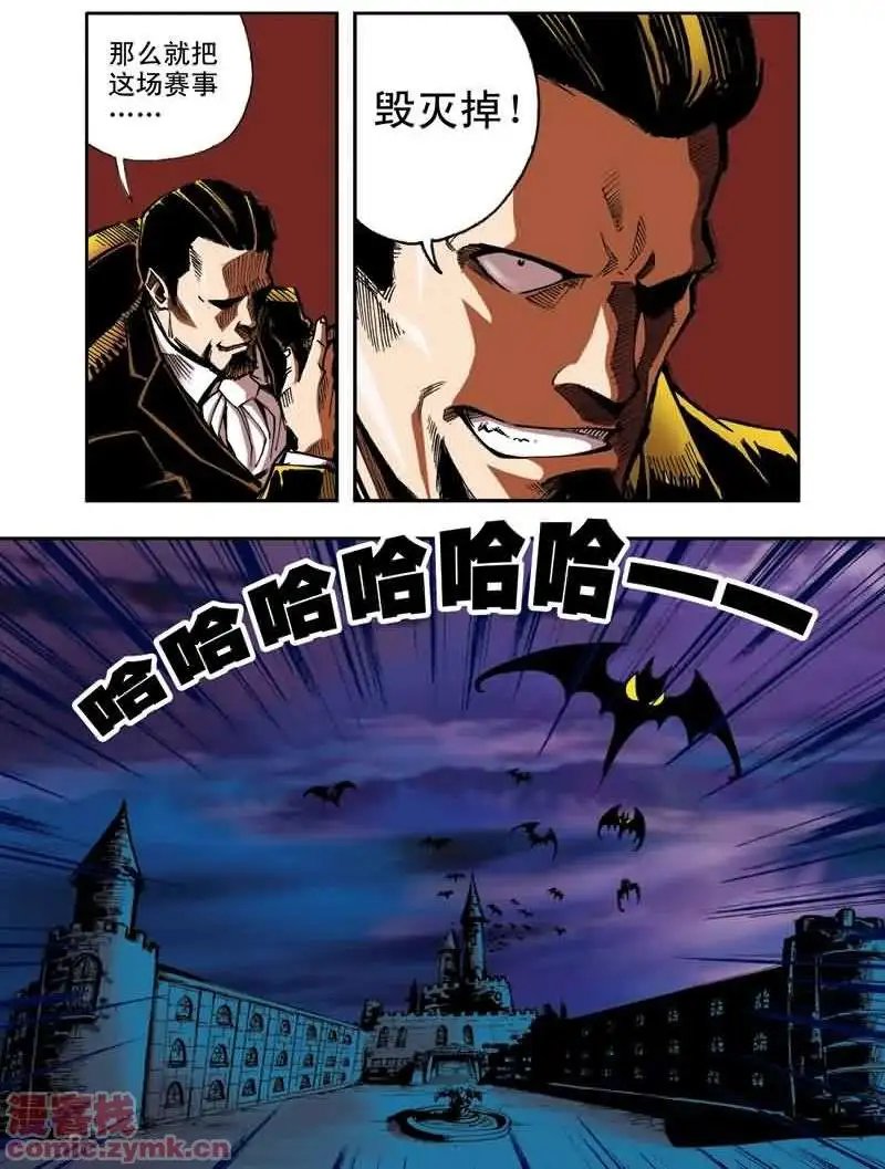 第10章 五斗在鸟巢