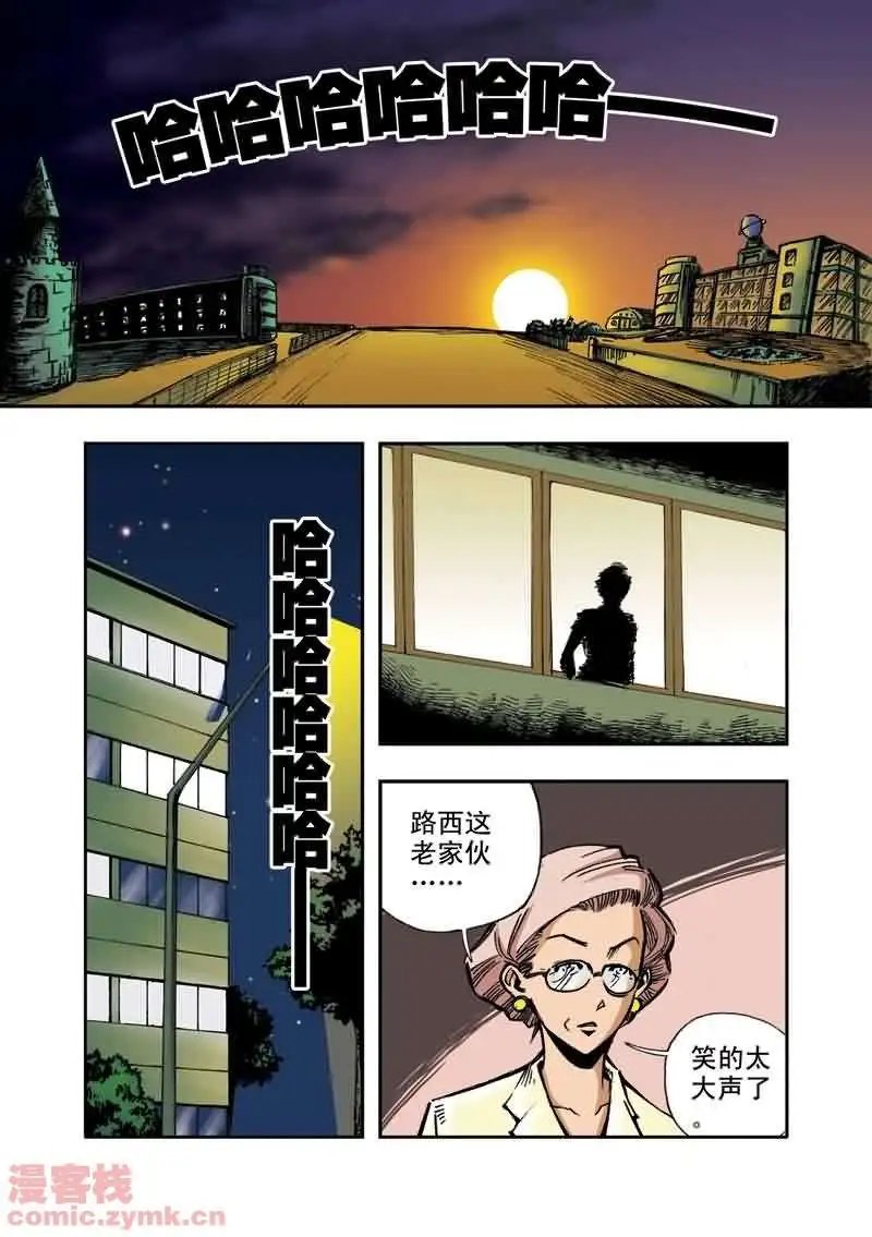第10章 五斗在鸟巢