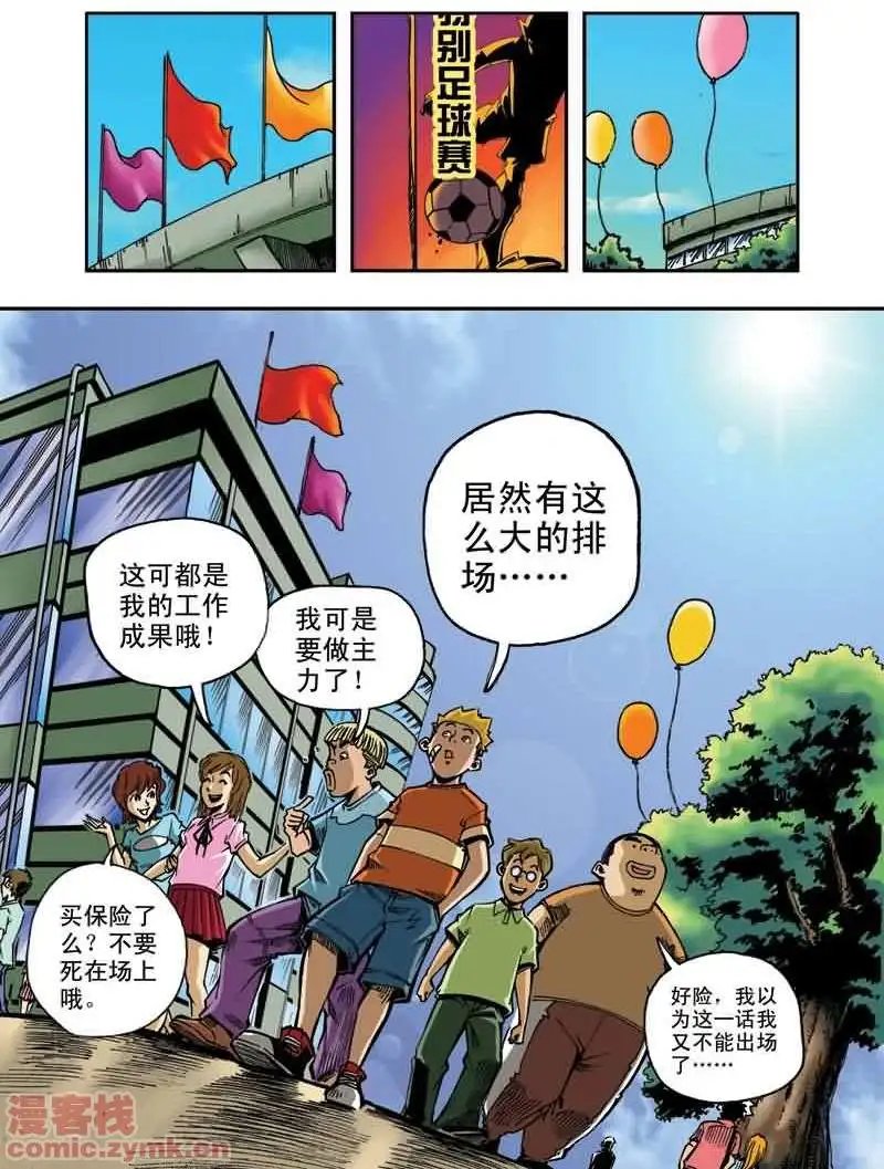 第10章 五斗在鸟巢