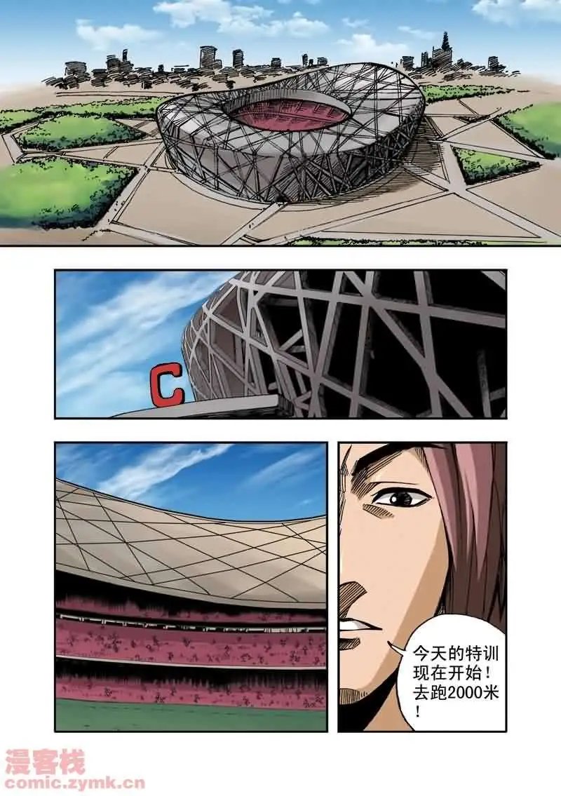 第10章 五斗在鸟巢