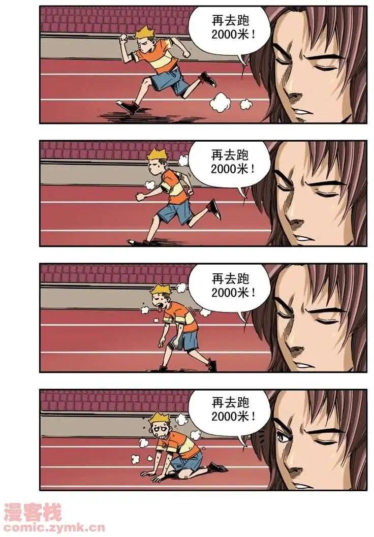 第10章 五斗在鸟巢