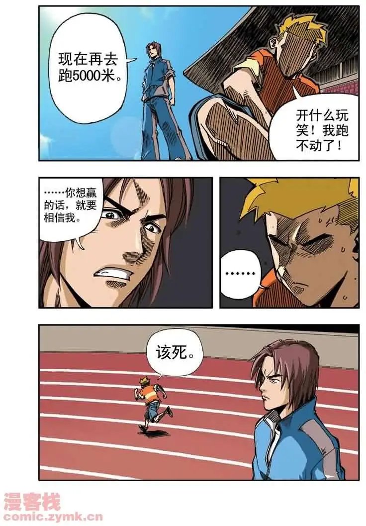 第10章 五斗在鸟巢