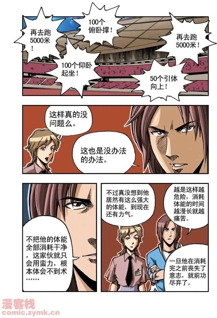 第10章 五斗在鸟巢
