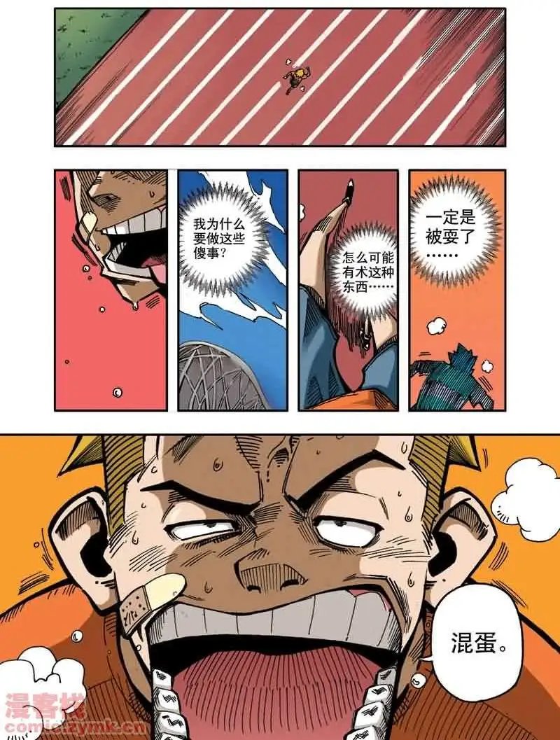 第10章 五斗在鸟巢