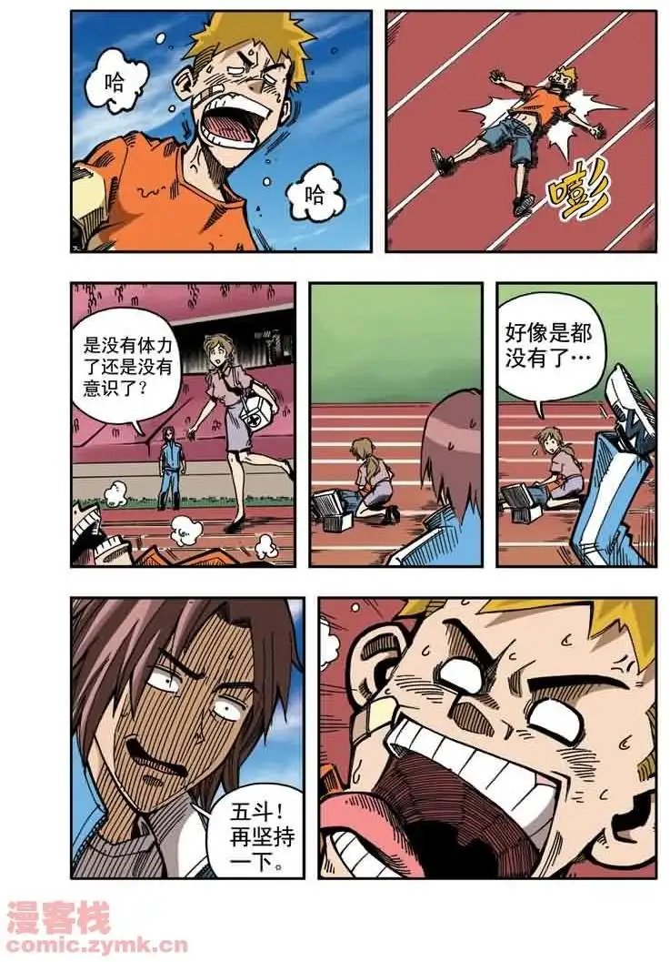 第10章 五斗在鸟巢