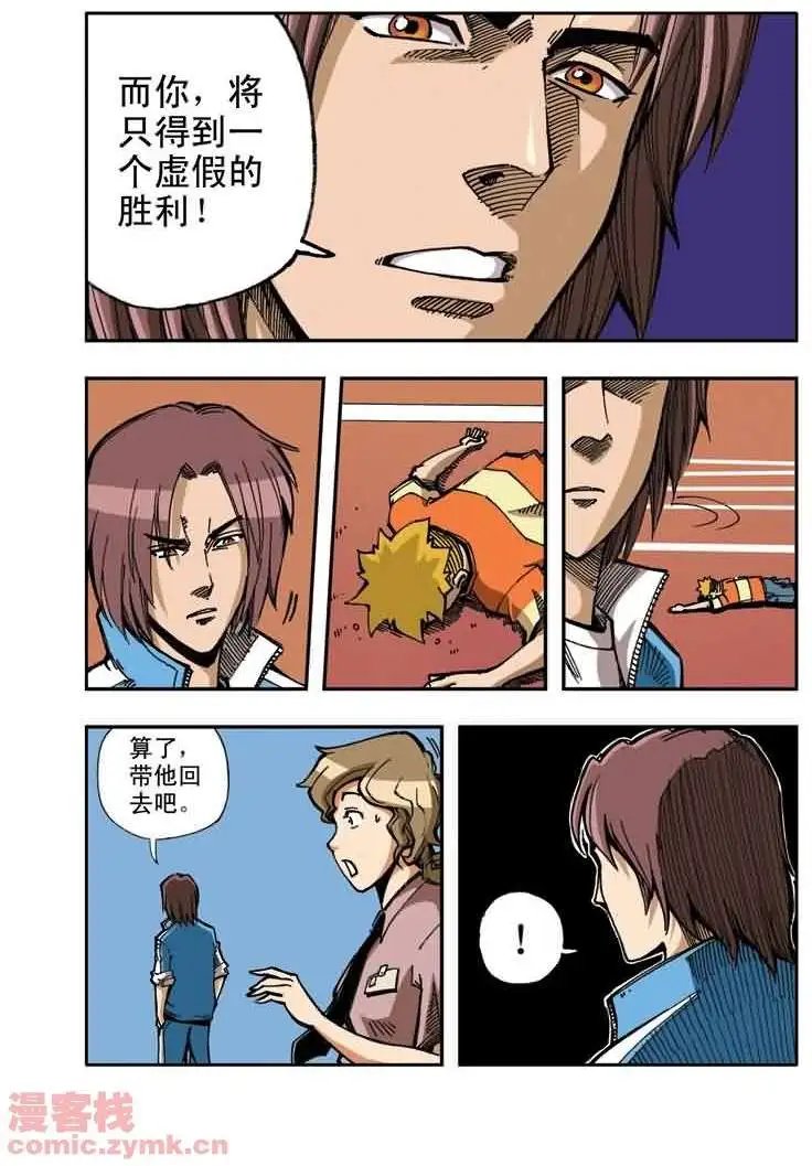 第10章 五斗在鸟巢