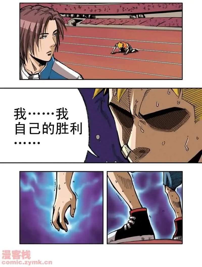 第10章 五斗在鸟巢