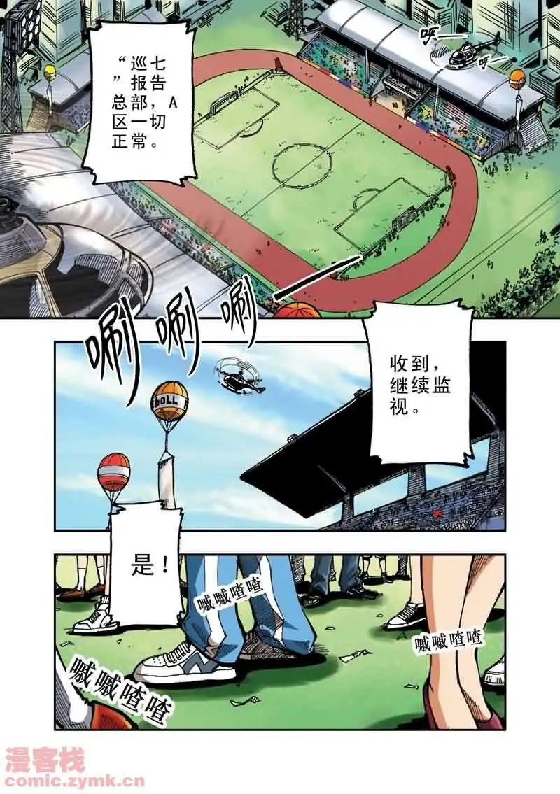 第11章 第二十二届校际特别足球赛