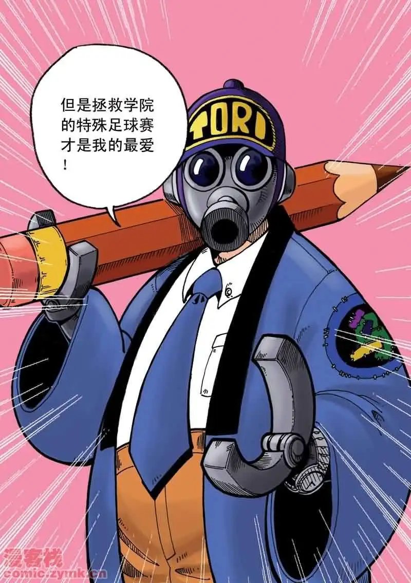 第11章 第二十二届校际特别足球赛