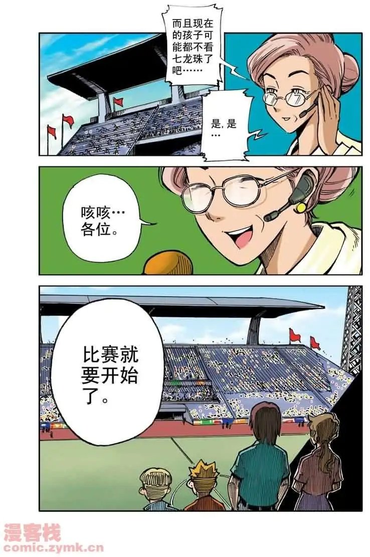 第11章 第二十二届校际特别足球赛
