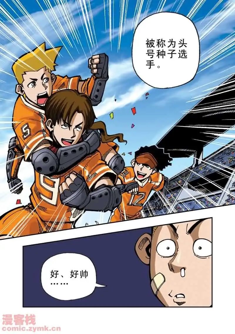 第11章 第二十二届校际特别足球赛