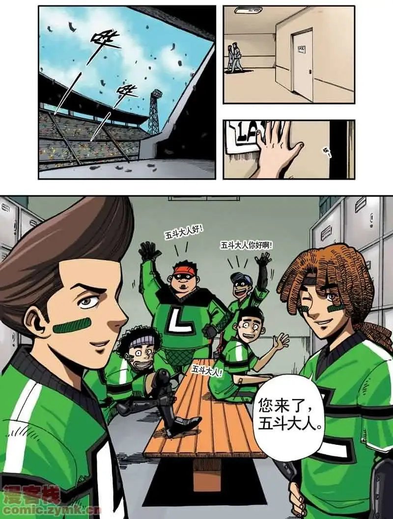 第11章 第二十二届校际特别足球赛