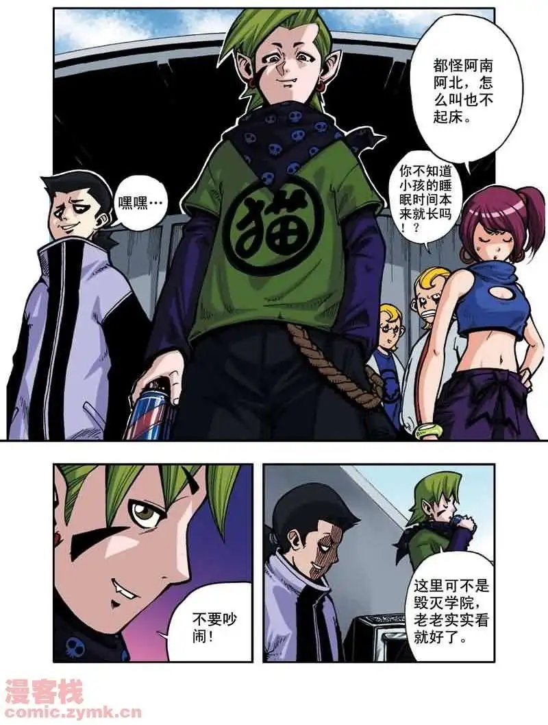 第12章 比赛开始