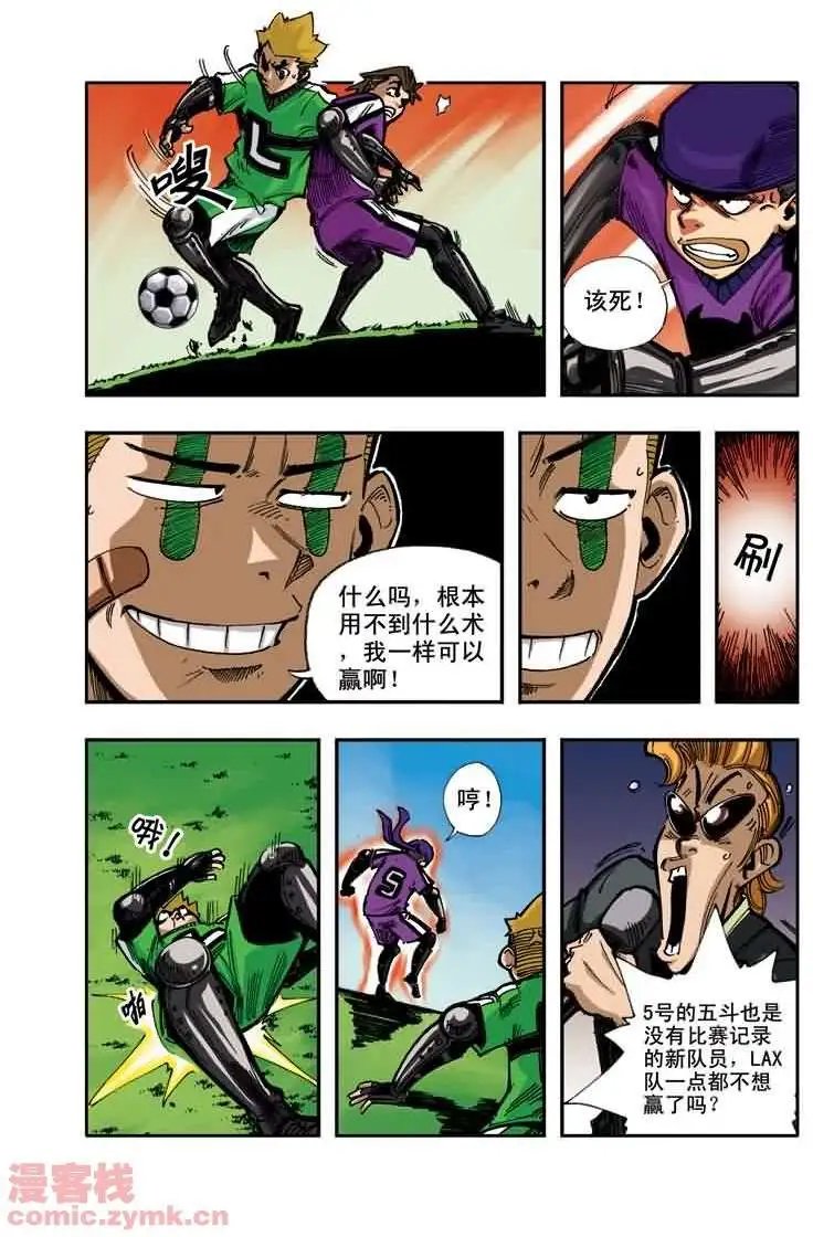 第12章 比赛开始