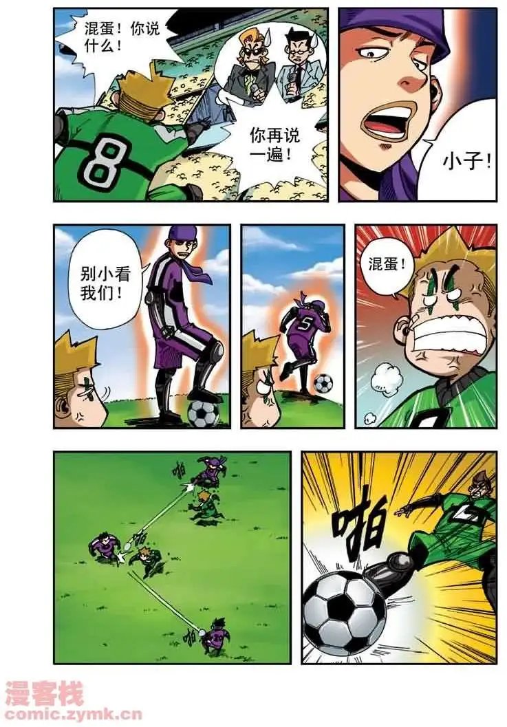 第12章 比赛开始