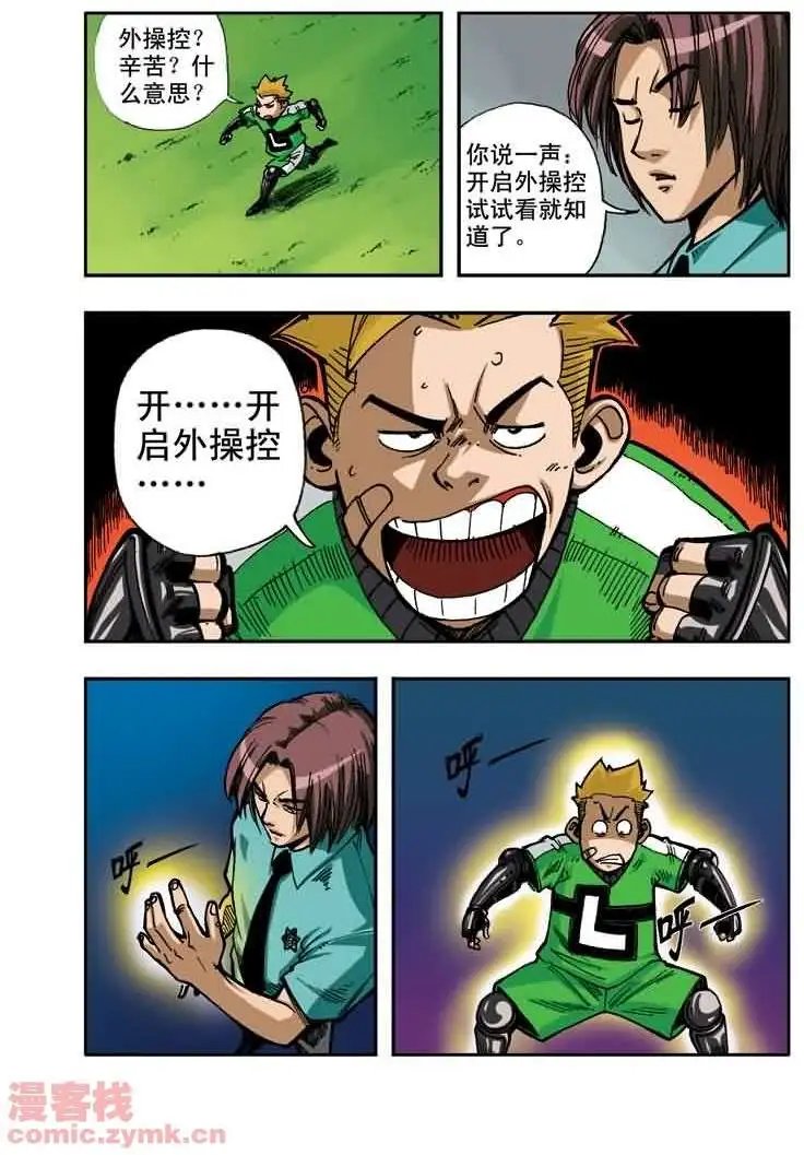 第12章 比赛开始