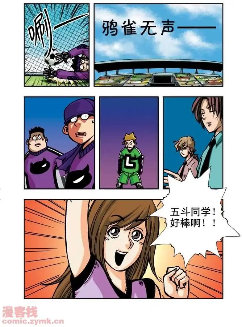 第12章 比赛开始