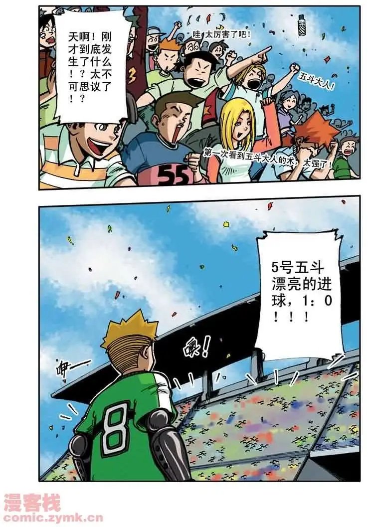 第12章 比赛开始