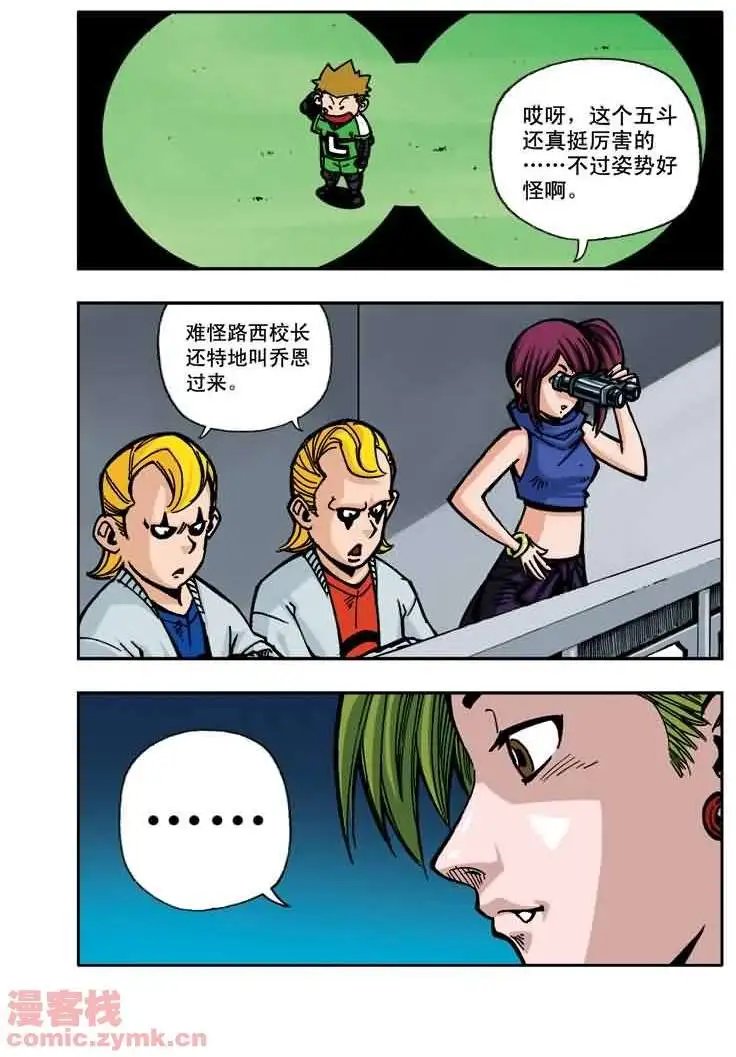 第12章 比赛开始