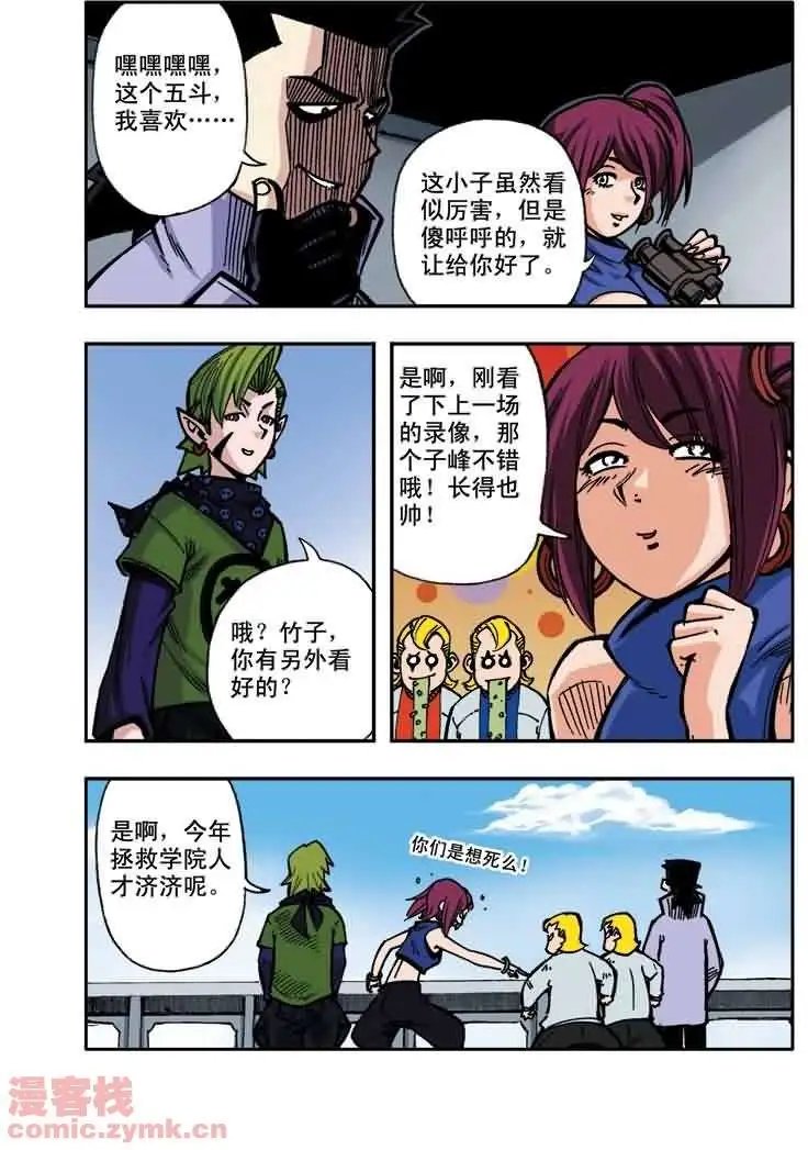 第12章 比赛开始