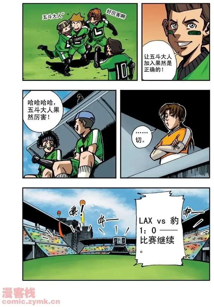 第12章 比赛开始