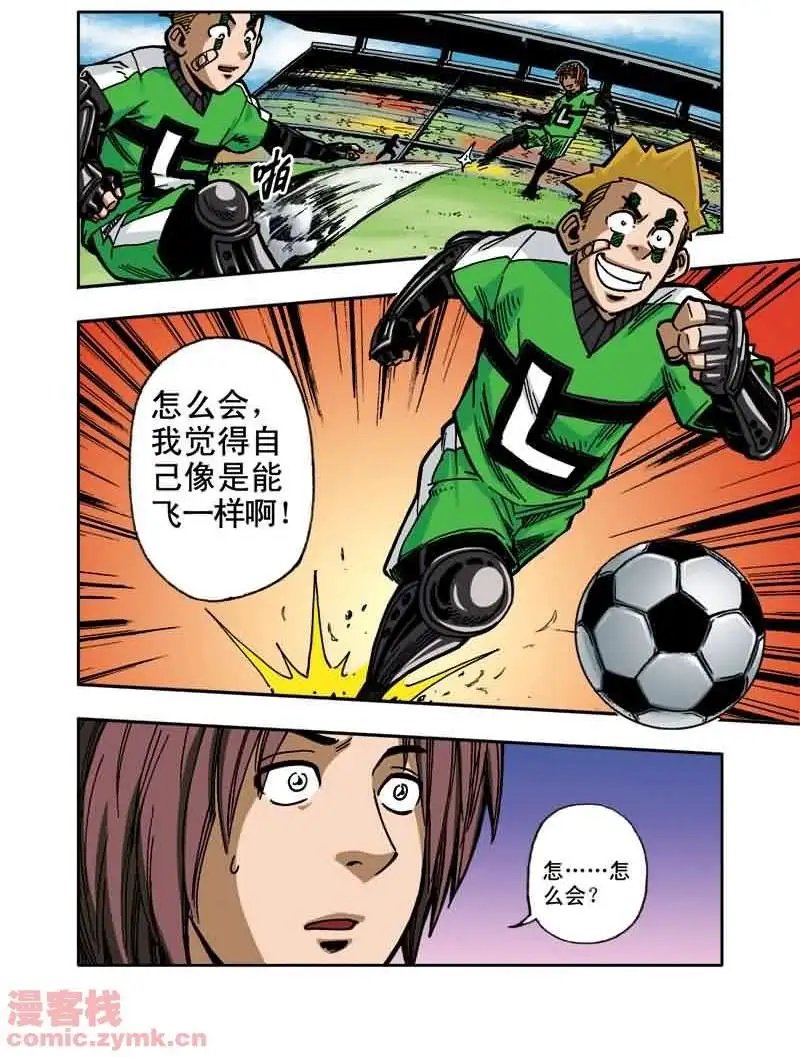 第12章 比赛开始