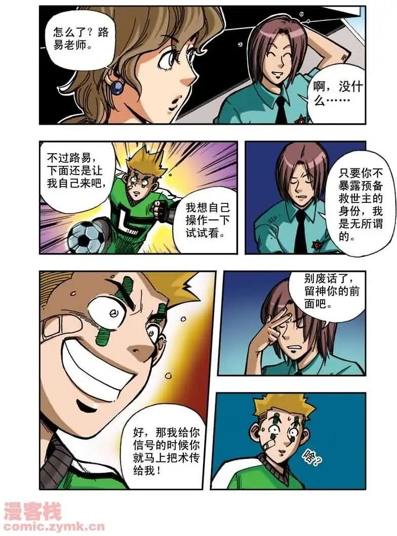 第12章 比赛开始