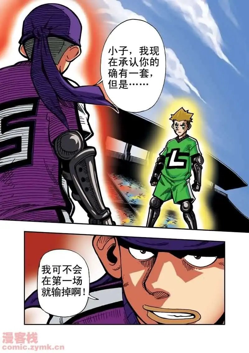 第12章 比赛开始