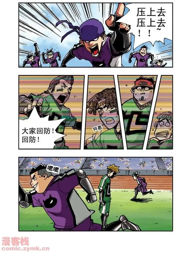 第13章 五斗VS卡尔斯